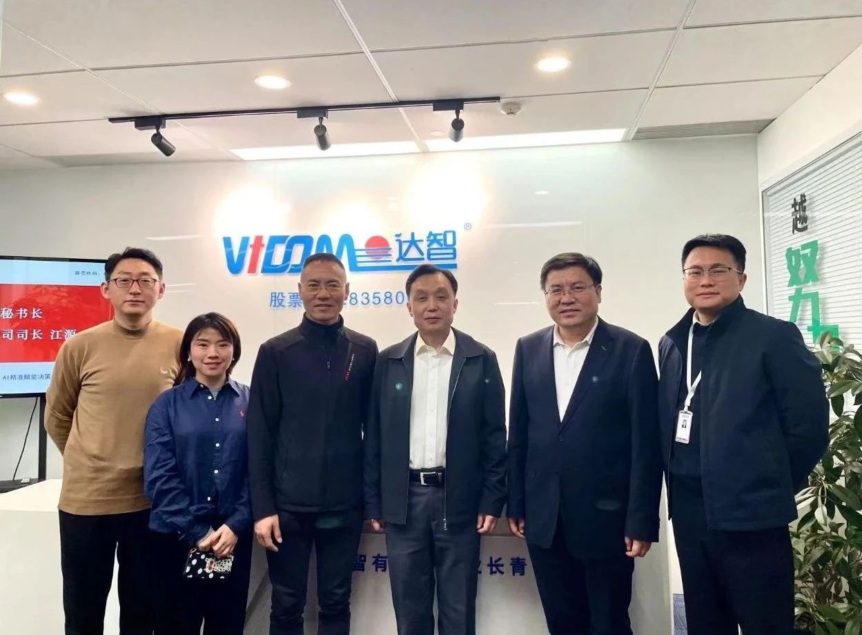 中国市场信息调查业协会（CAMIR）领导一行莅临达智数科开展《准则》认证考察工作