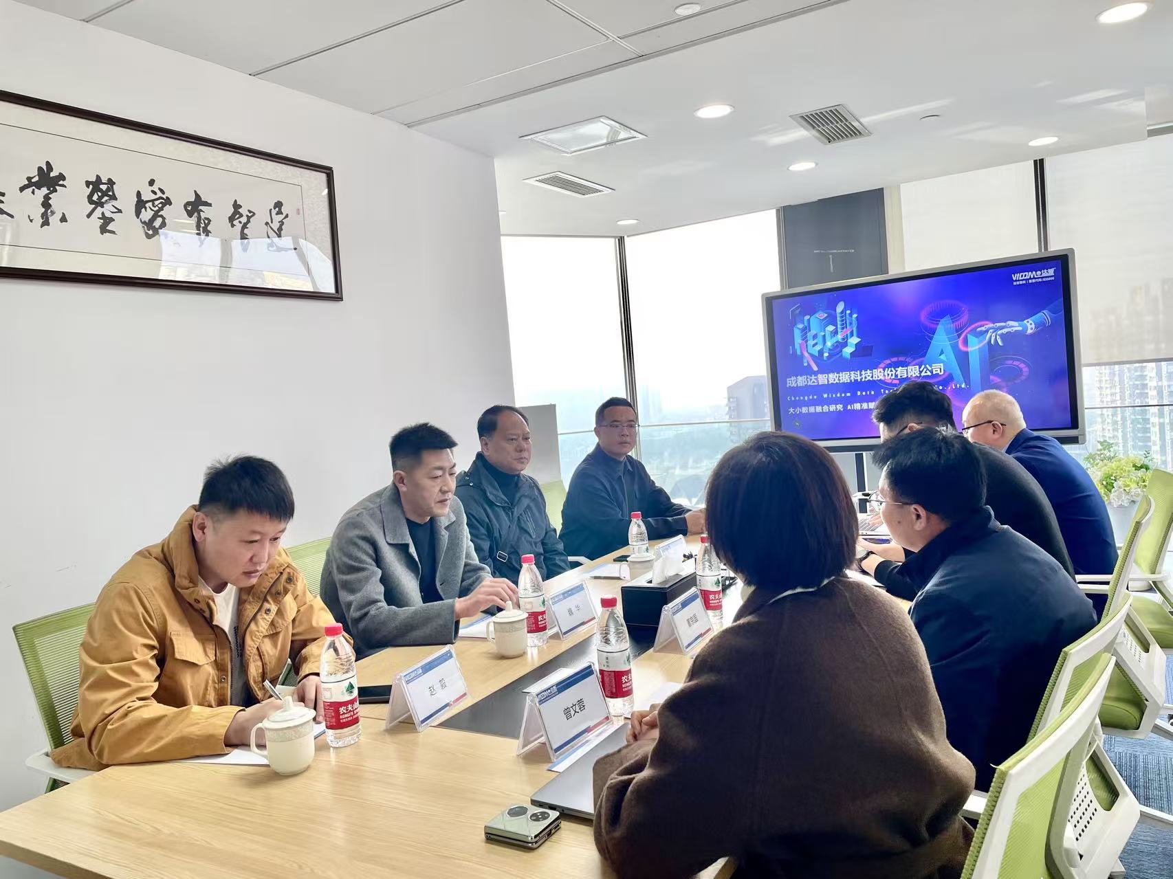 乌鲁木齐天山区政府领导一行莅临达智数科交流探讨