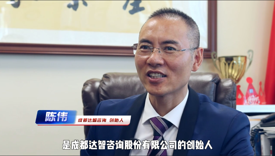 达智数据科技董事长陈伟接受中央广播电视总台《国际在线》节目采访,为祖国73华诞送上祝福