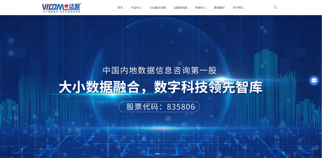 达智新官网正式上线啦!快来点击体验吧~