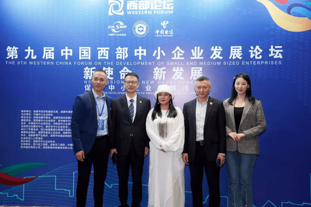 达智数据科技受邀参加中国·西部中小企业发展论坛,并获“十大西部创新模范服务机构”荣誉
