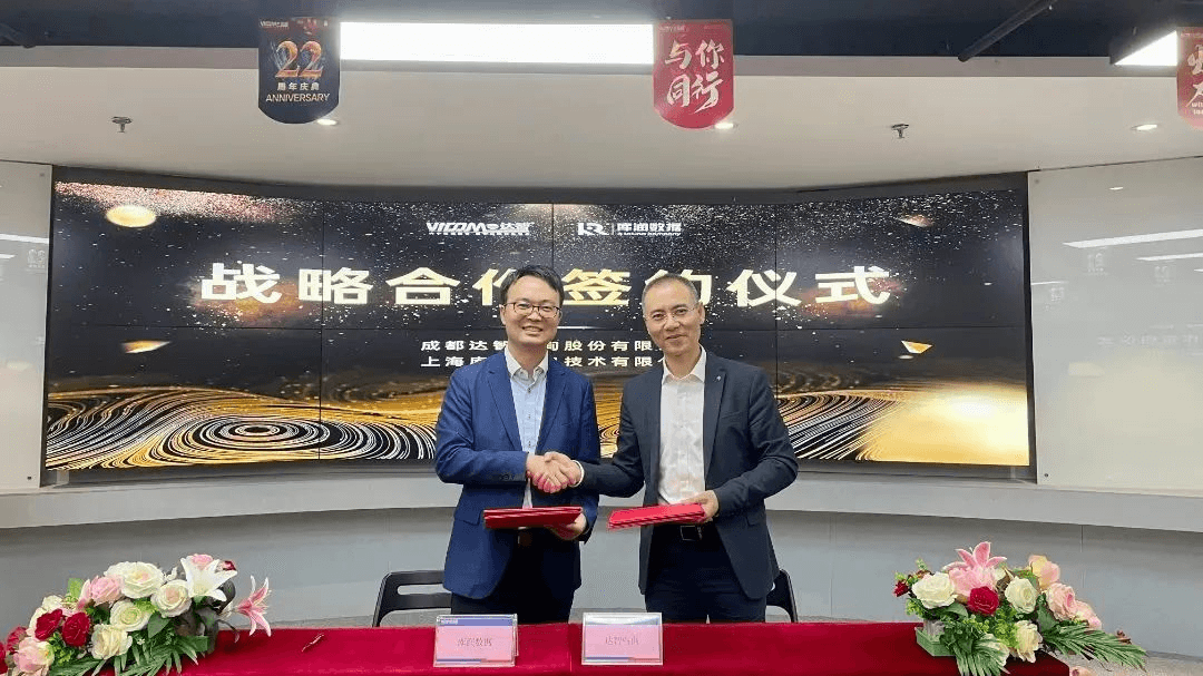 强强联合 优势叠加 │ 达智数科与库润数据开展战略合作